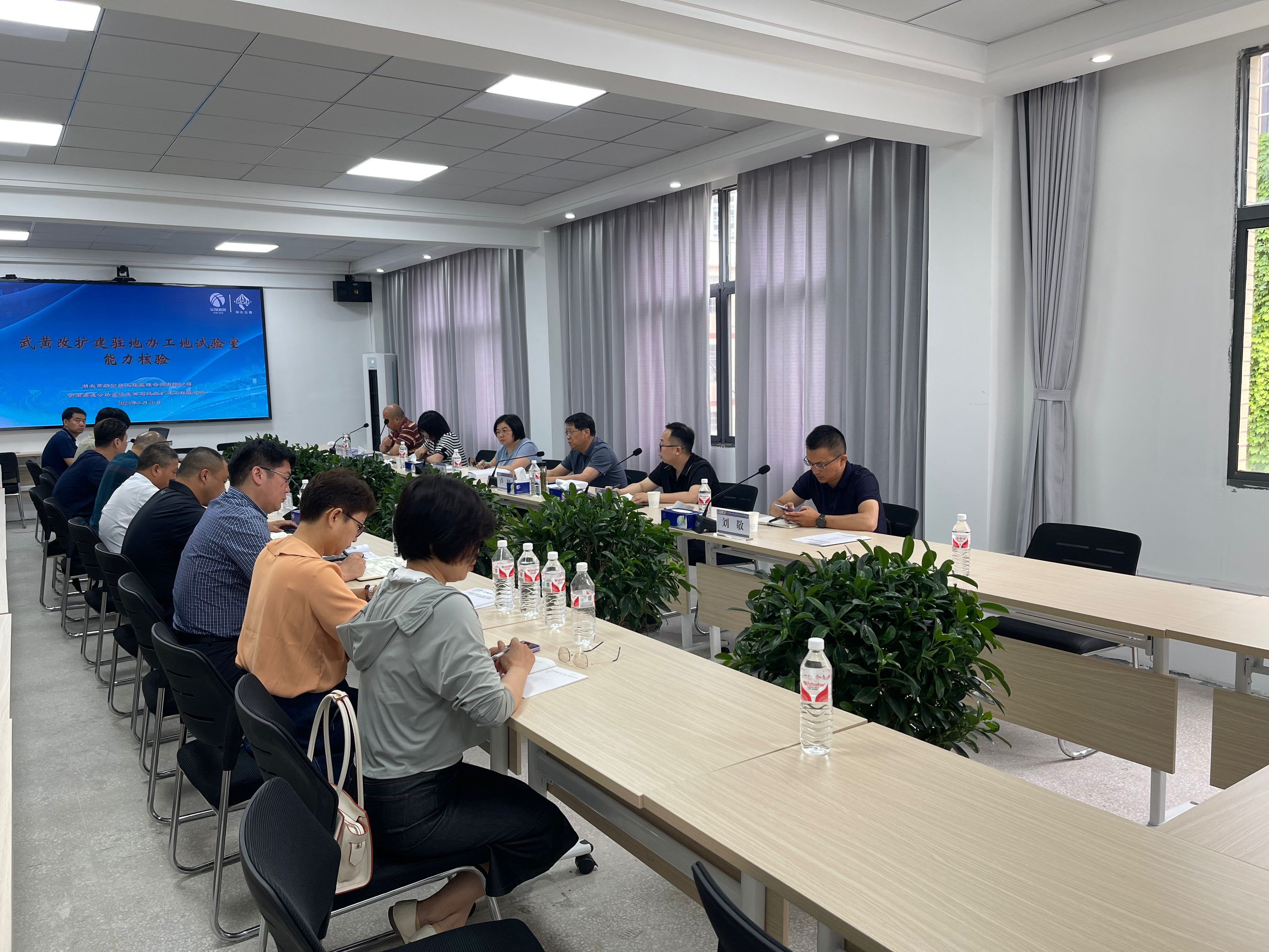圖:能力核驗會議現(xiàn)場.jpg